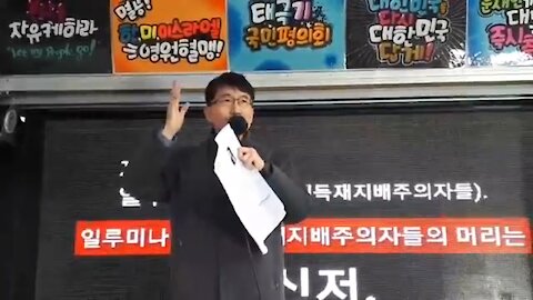 ★[태평 태투 서울 54차 2부] 한미혈맹 영원하다. 문재인은 체포된다. [태평] 190112 토 [태극기대반격 구국투어] 5호선 광화문역 2번 출구 KT 앞-오후 2시