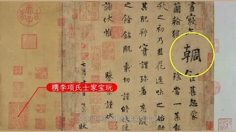 The delicacies in the ancient calligraphy of Yang Ning Chives Flower Calligrap