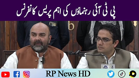 PTI Leaders Important Press Conference