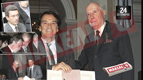 Teaser Εφημερίδας "Μακελειό" για Πέμπτη 24-09-2020