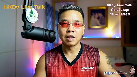 NKDy Live Talk พิเศษวันหยุด 12 ธค 2565