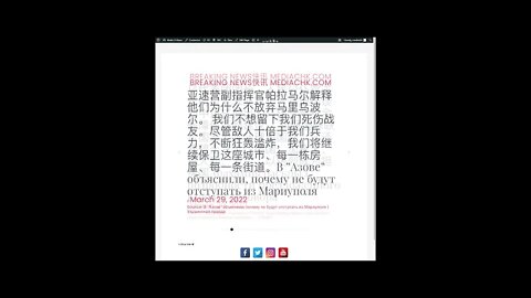 乌克兰战情 三月二十九日2