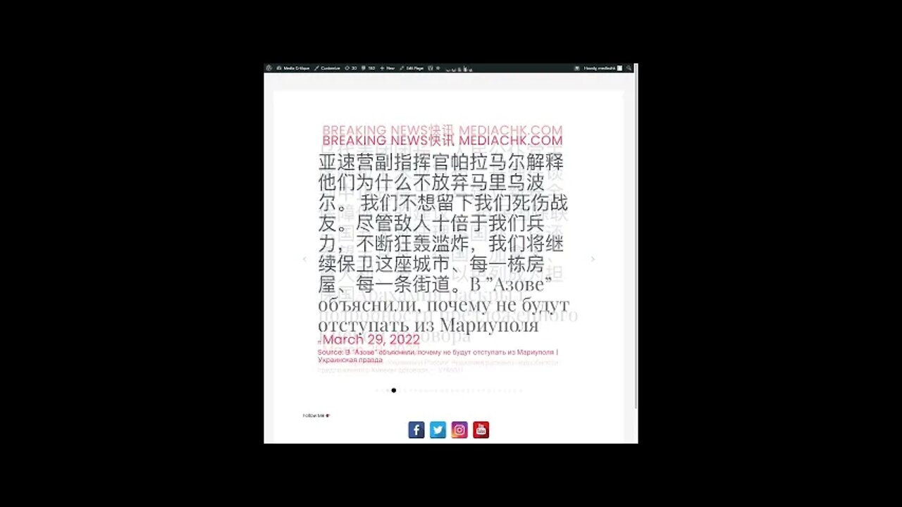 乌克兰战情 三月二十九日2