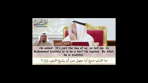 What Prevented AbuJahl from Following the Prophet ﷺ - Sh. Uthman al-Khamis #shorts #islam