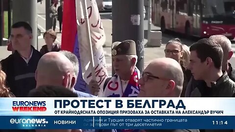 От крайнодясната опозиция в Сърбия призоваха за оставката на Александър Вучич