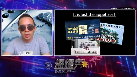 《量子爆爆秀》【第三期】金融核弹 全面引爆 中共國的房地產：遠超理解
