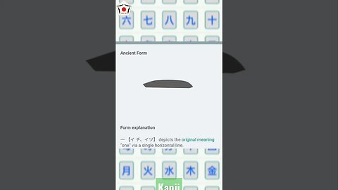 Japanese Kanji Alphabet Writing ✍️ Practice "一"