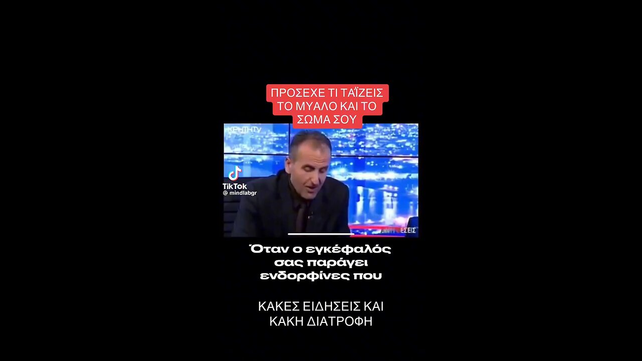 Πρόσεχε τι ταιζεις τον εγκέφαλο σου