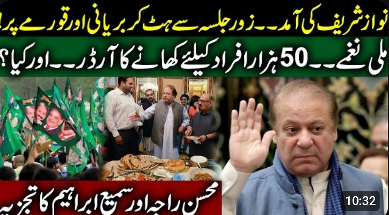 نواز شریف کا ائرن ڈون تباہ