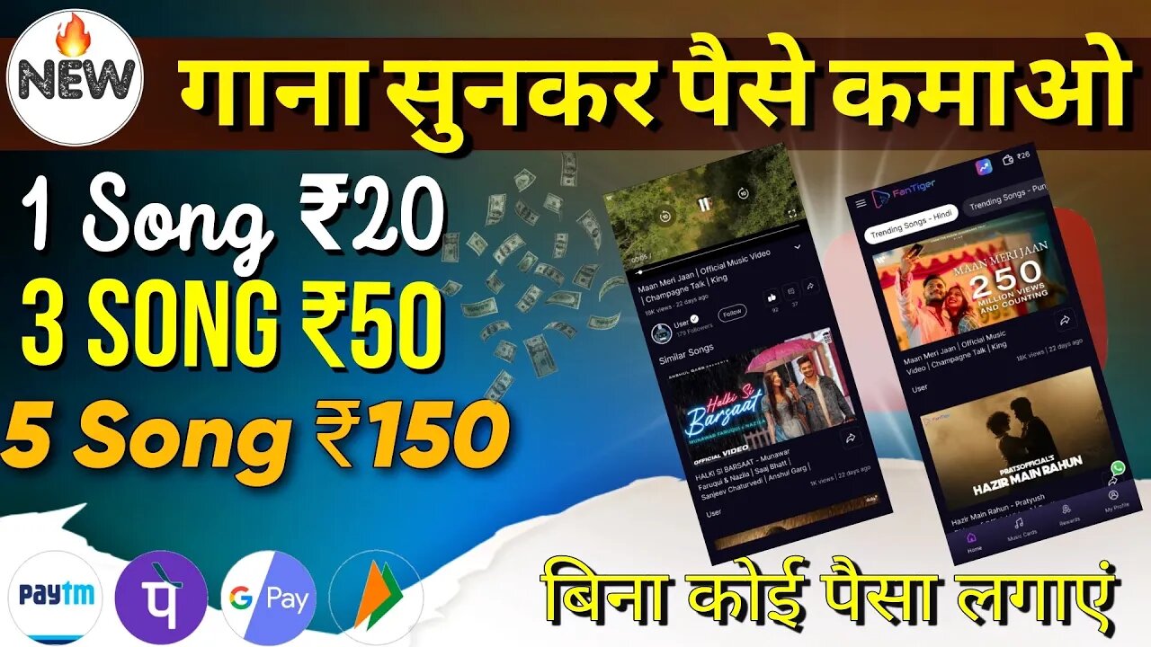 20 Song ₹2000 🔥 New Earning App Today | Gana Sunkar Paise Kese Kamaye | How To Earn Money Online