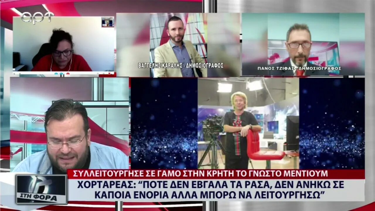 Νίκος Χορταρέας: "Ποτέ δεν έβγαλα τα ράσα, δεν ανήκω σε κάποια ενορία αλλά μπορώ να λειτουργήσω"