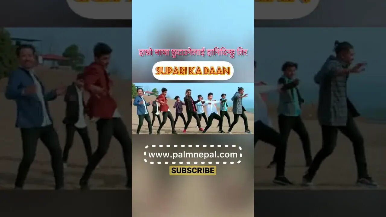 हाम्रो माया छुटाउनेलाई हानीदिन्छु तिर