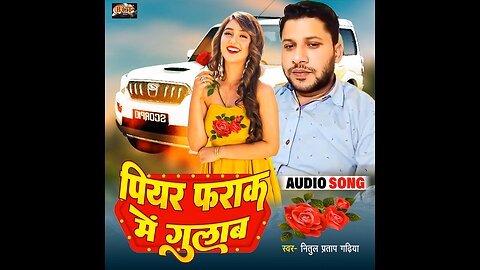 piyar farak me gulab khosha gori re #song #nitul_pratapgadhiya