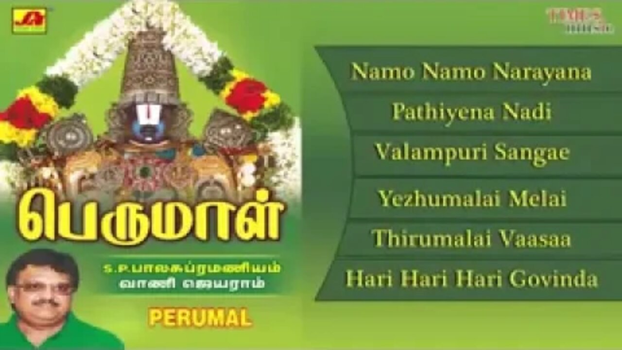 Perumal songs sp balaburamanian vani jayaram bsnlswami complete HQ