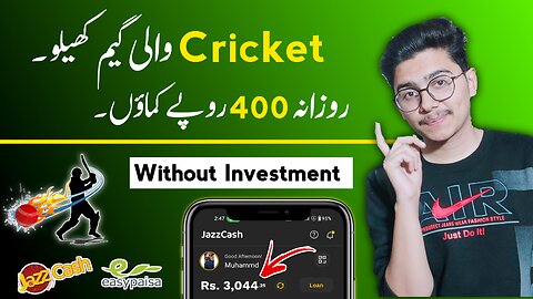 EARN MONEY BY PLAYING CRICKET