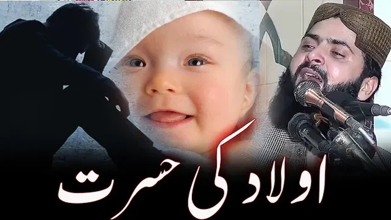 very important bayean Qari Asif Nazeer Muhammadi