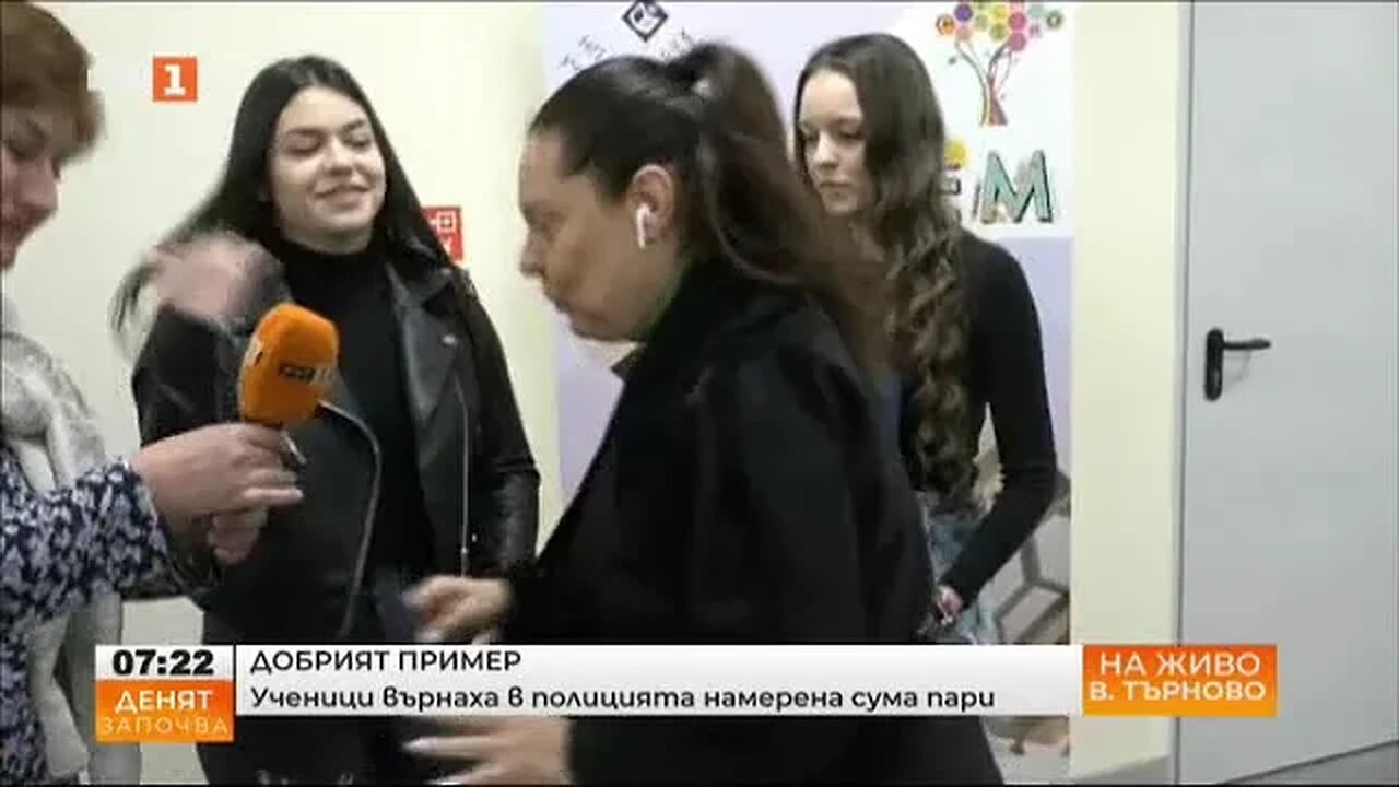 Добрият пример Ученички от Велико Търново върнаха в полицията намерена сума пари