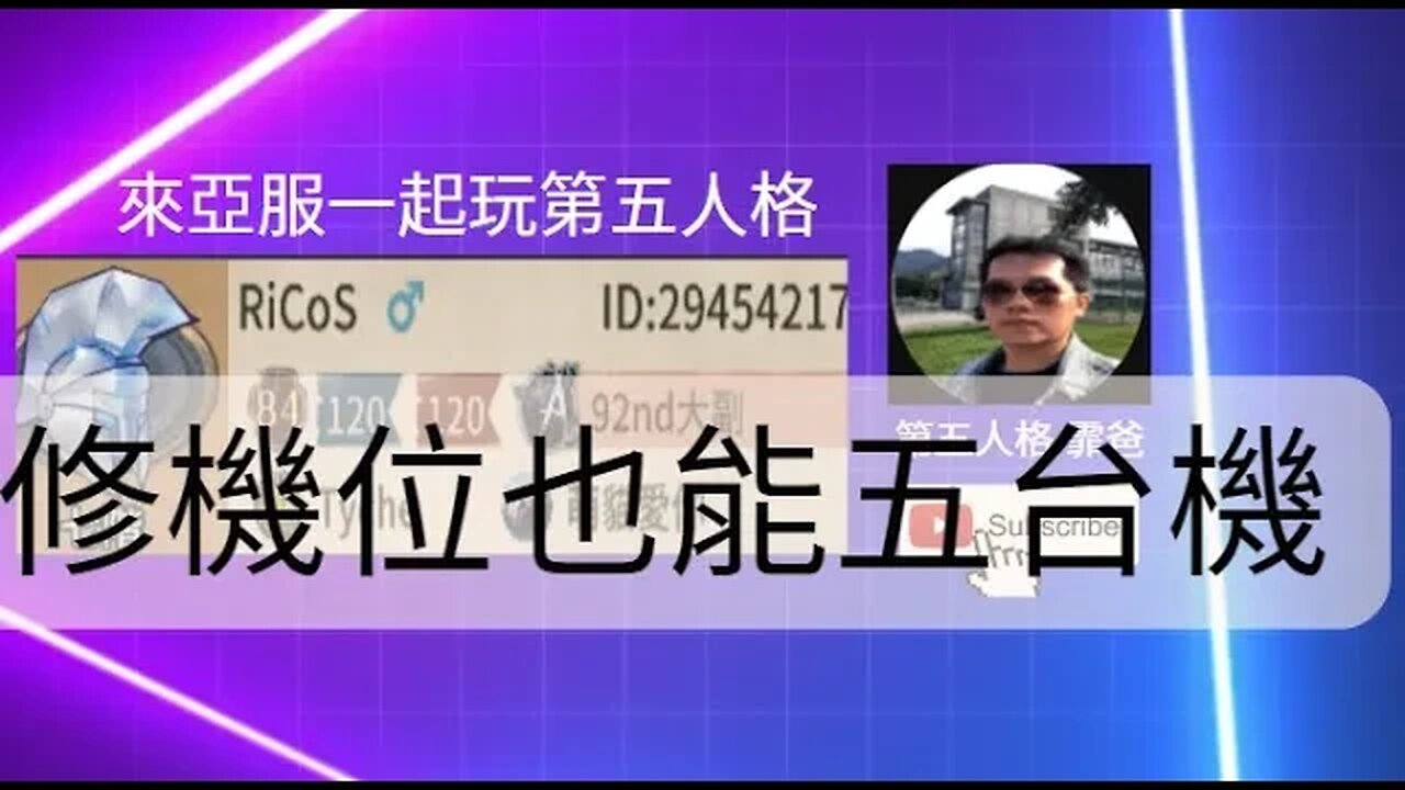 第五人格：囚徒 VS 雕刻家 - 修機位也能五台機 | Identity V | アイデンティティV