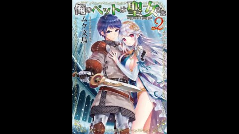 My Pet Is a Holy Maiden Volume 2