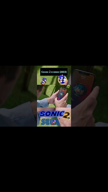 Свадьба Сестры Жены Сэра Пончика 💍🦔 #shorts #sonic #sonic2 #sonicthehedgehog #sega 0064