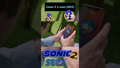 Свадьба Сестры Жены Сэра Пончика 💍🦔 #shorts #sonic #sonic2 #sonicthehedgehog #sega 0064