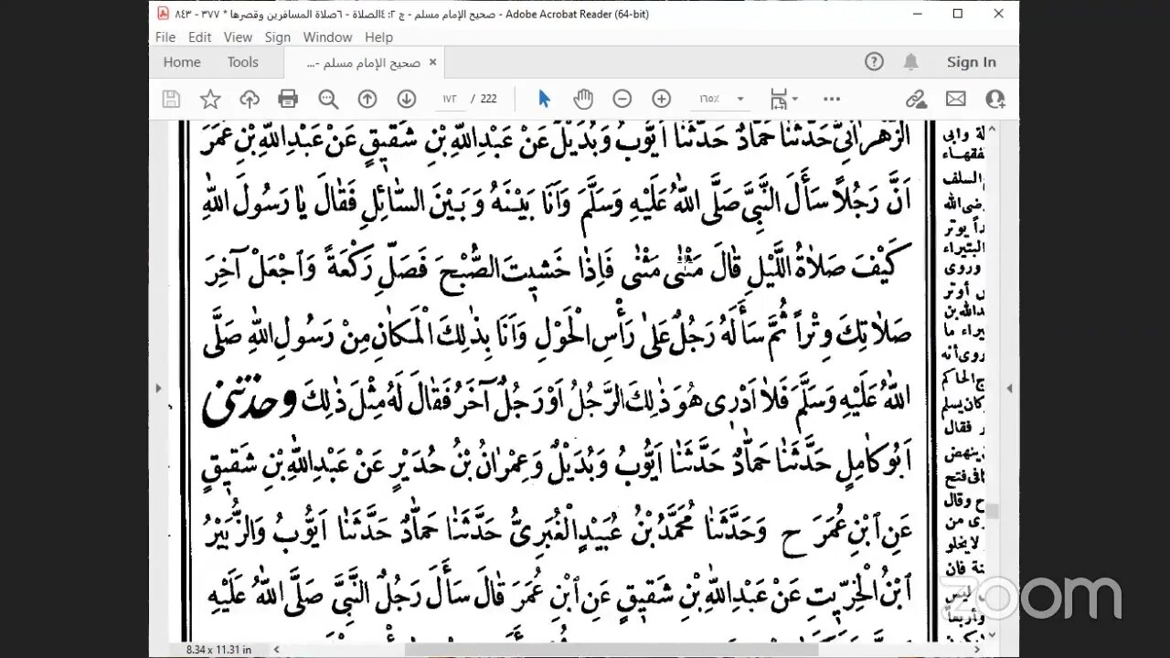 15- المجلس 15صحيح مسلم، ج2 كتاب المساجد من ص168جامع صلاة الليل إلى ص:194 باب فضيلة حافظ القرءان