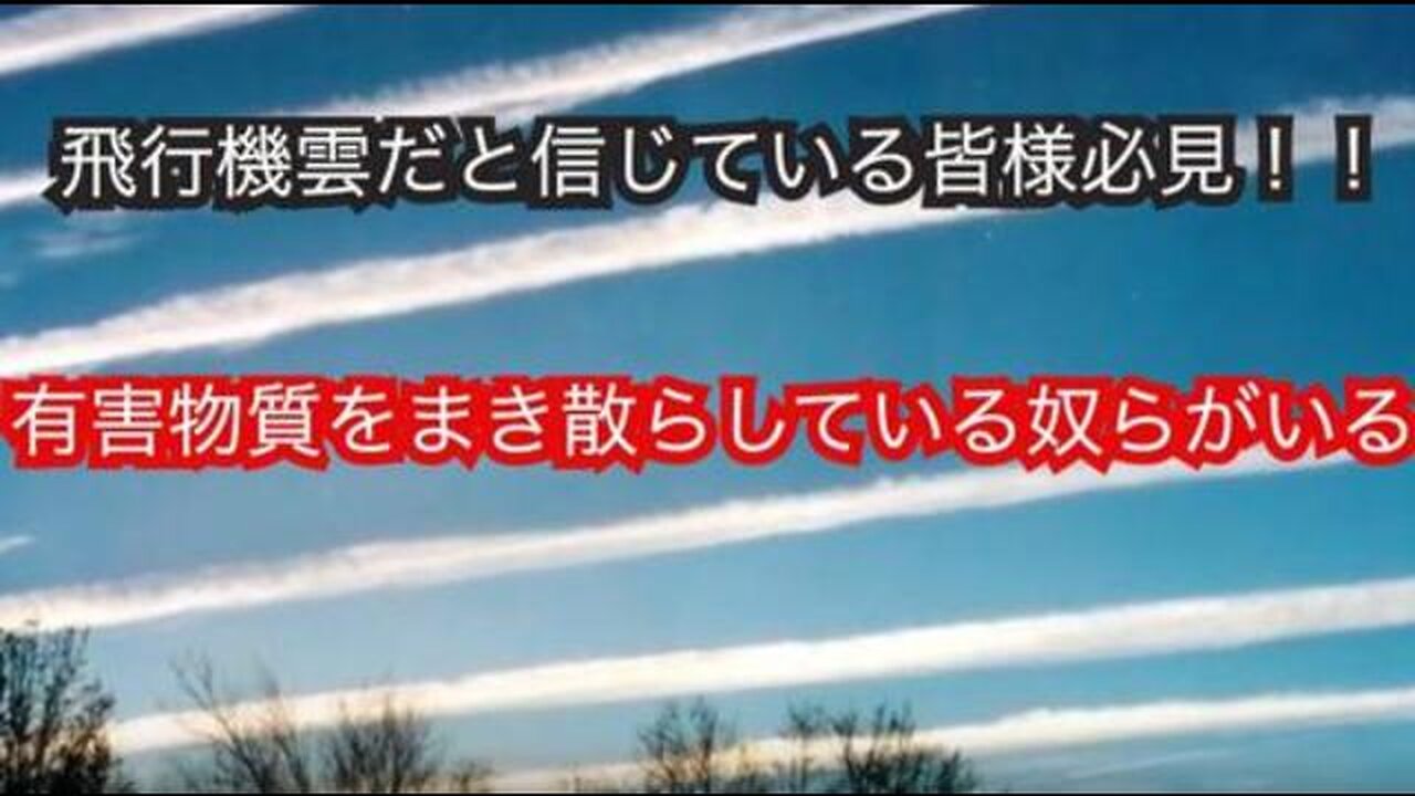 飛行機雲の謎