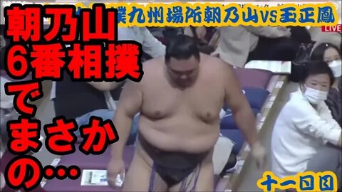 朝乃山、まさかの…VS玉正鳳【'22大相撲九州場所十一日目/速報幕下一口解説】