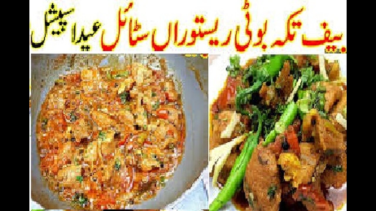 Beef Tikka Karahi/Restaurant style|SJ.Kitchen|| بیف کڑاہی بنانے کا طریقہ || Creamy And Easy ||