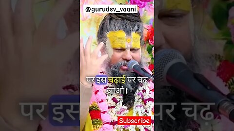 मेरा एक मात्र साथी मेरा मंत्र।#viral #viralvideo #premanand_ji_maharaj #guruji #popular #premanand