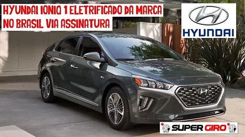 Hyundai Ioniq elétrico chega ao Brasil via assinatura #CANALSUPERGIRO