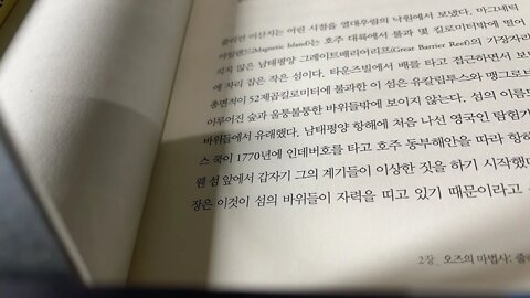 위키리크스 권력에 속지 않을권리 마르셀로젠바흐 줄리안어산지 히피 호주 노틸 컴퓨터시스템 인데버호 자력 타운즈빌 남태평양 그레이트배리어리프