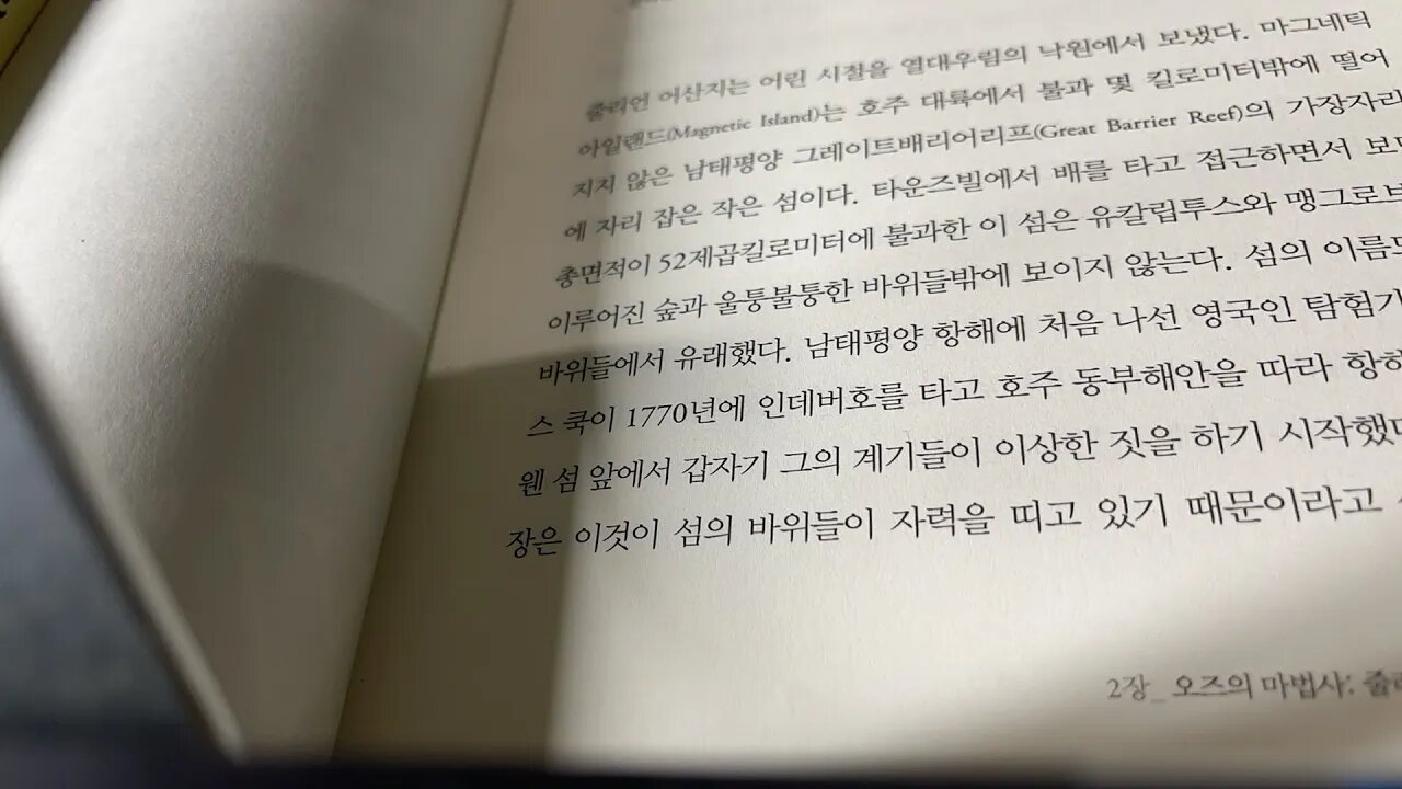 위키리크스 권력에 속지 않을권리 마르셀로젠바흐 줄리안어산지 히피 호주 노틸 컴퓨터시스템 인데버호 자력 타운즈빌 남태평양 그레이트배리어리프
