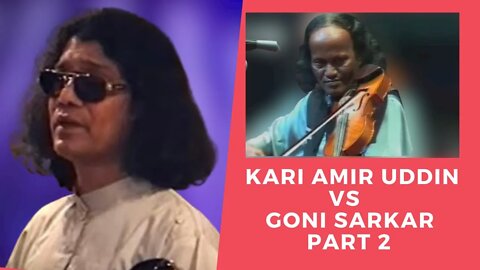 Kari Amir Uddin & Baul Goni Sarkar Part 2