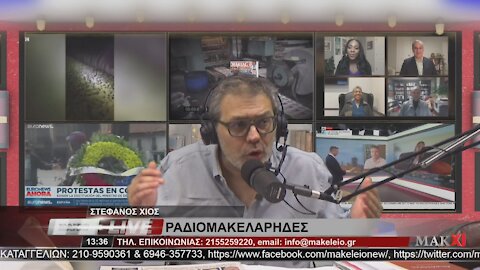 ΜΗΤΣΟΤΑΚΗΣ ΣΕ ΓΑΜΟ ΣΤΟ ΠΑΠΙΓΚΟ - ΡΑΔΙΟΜΑΚΕΛΑΡΗΔΕΣ 16-06-2021 | makeleio.gr