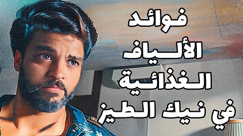 🏳️‍🌈 أهمية الألياف الغذائية لنيك الطيز 🏳️‍🌈