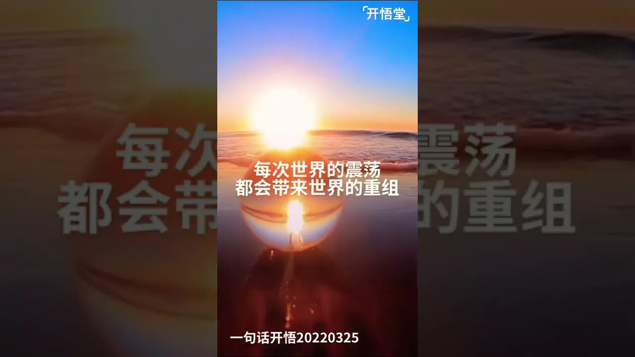 一句话开悟20220325