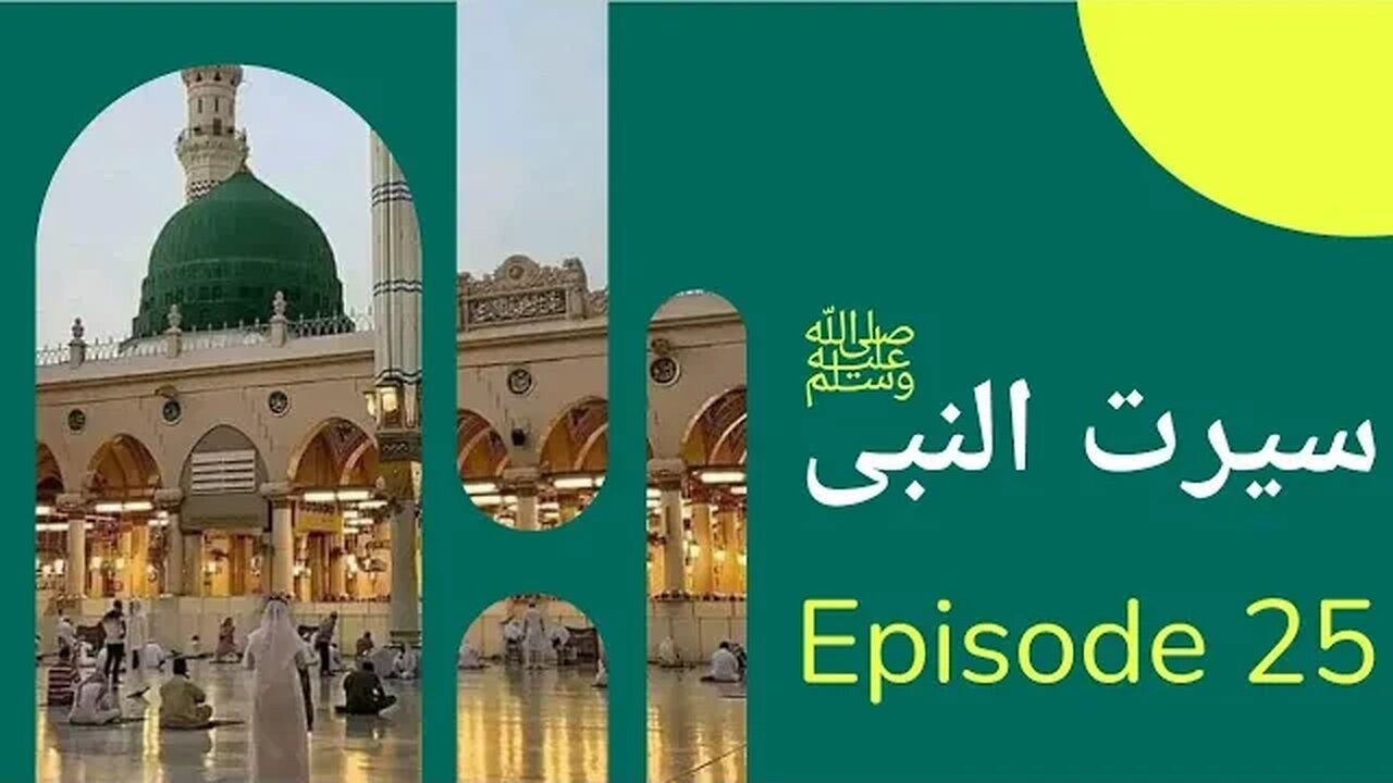 Seerat un Nabi Episode 25 Life Of Muhammad PBUH Seerah Of Muhammad PBUH Urdu | Hindi