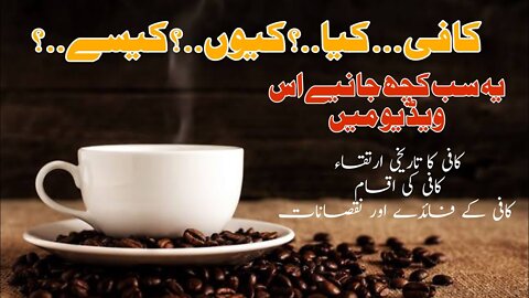 that's Wonderful History of Coffee | that's Amazing Information #amazing #top10 #telent #trending