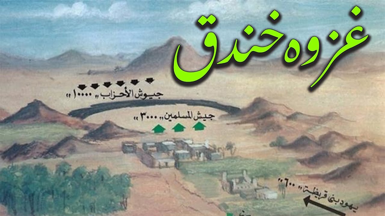 The Battle of Khandaq _ khandaq in madina _ khandaq ka waqia _ madina vlog