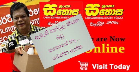 ඇමැති බන්ධුල කියන්නේ බොරු ගන්න ගියාම සතොසේ බඩු නෑ