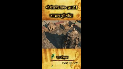 Jagnath ka parikrama