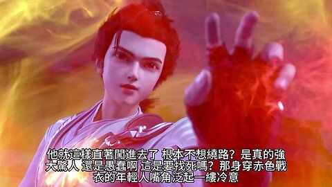 {完美世界} 334~338章 有聲字幕小說
