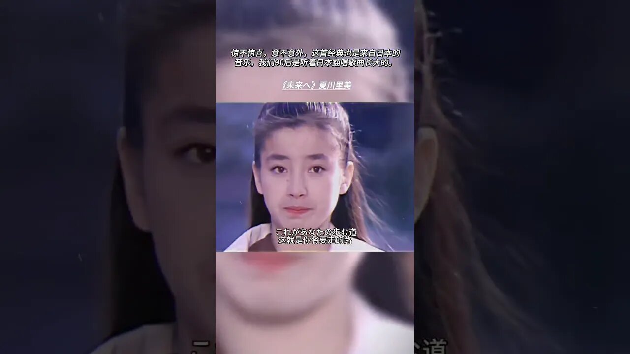 这首歌由日本歌手组合Kiroro于1998年发行,刘若英演唱的《#后来》一歌便源自于此 #音乐 #经典老歌 #日语歌
