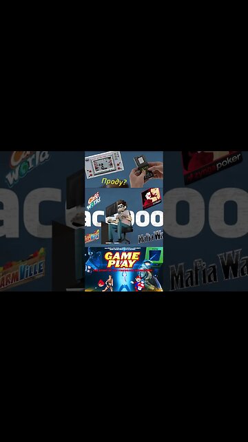 История революции видеоигр 🖥💻🖱 #shorts #gameplay #videogame #геймплей #видеоигры 0074