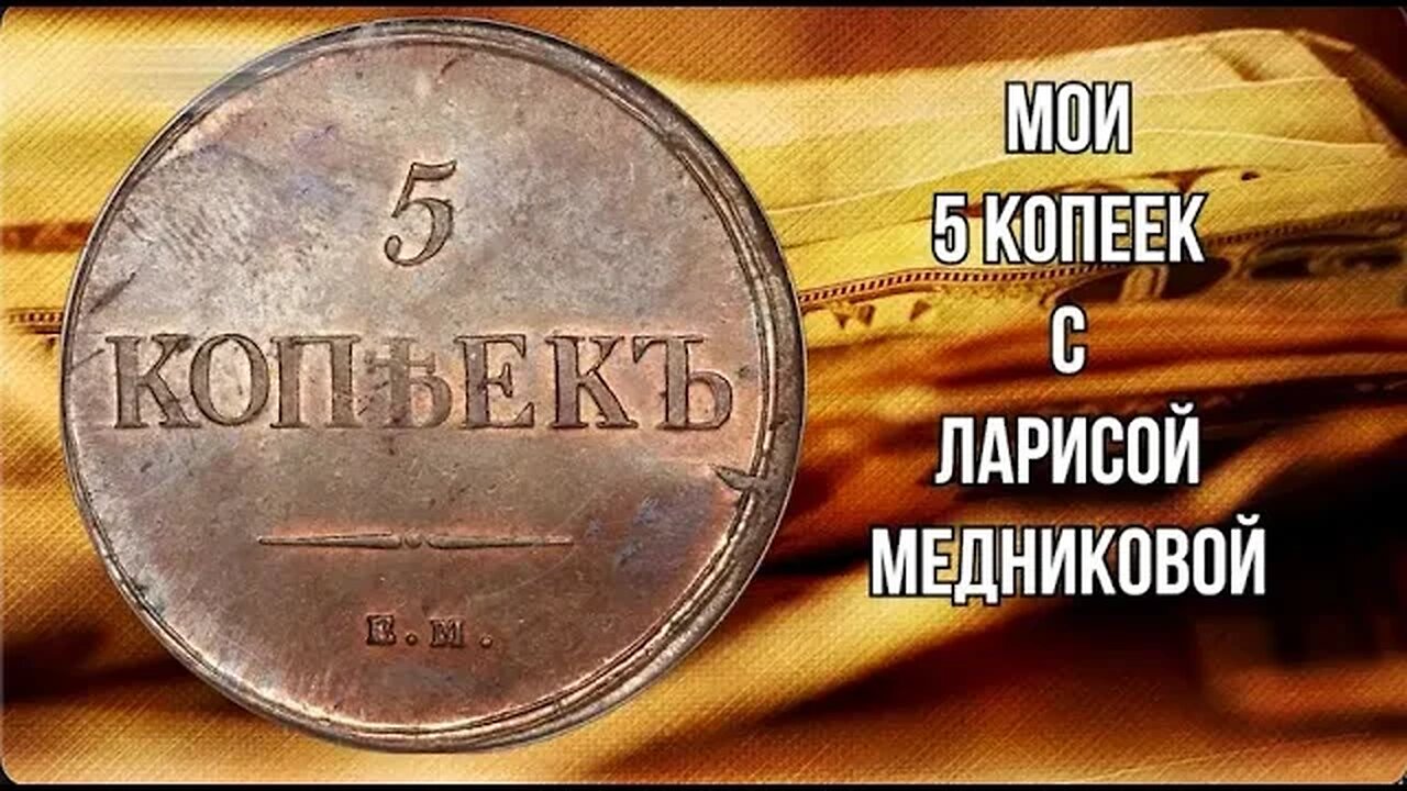 МОИ 5 КОПЕЕКЪ С ЛАРИСОЙ МЕДНИКОВОЙ. Стаккато по штатам. Коротко о важном