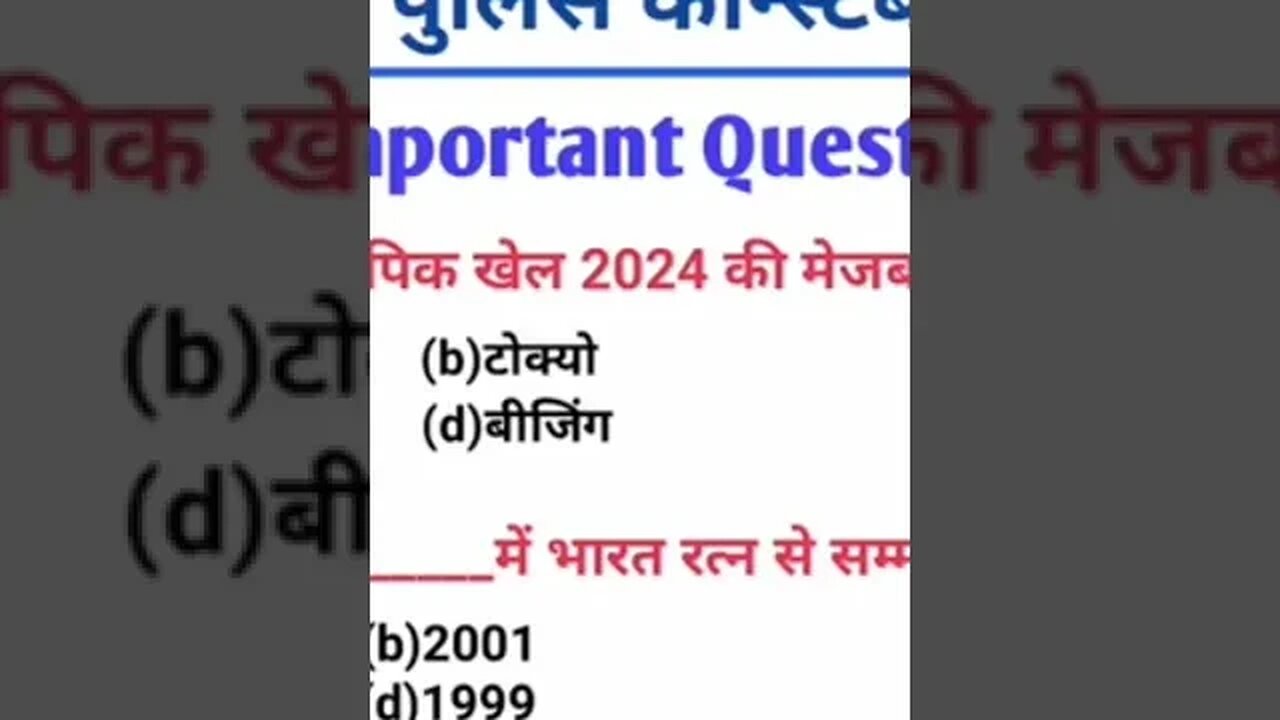 delhi police exam questions and answers #shorts #youtubeshorts #delhipolice