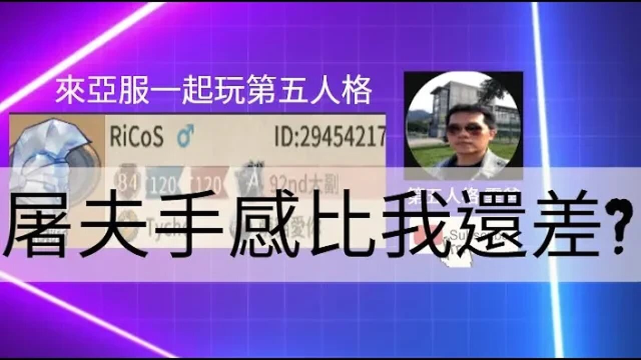 第五人格：囚徒 VS 女巫- 屠夫手感比我還差? | Identity V | アイデンティティV