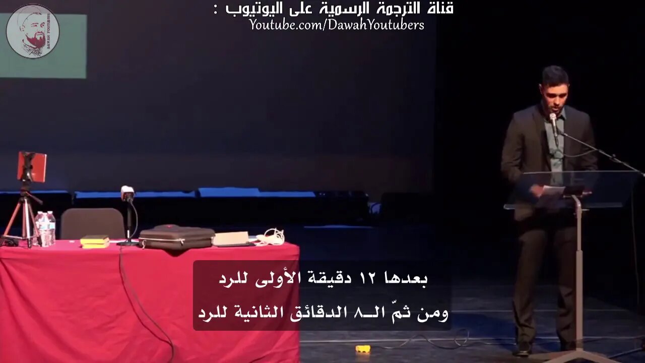 مناظرة بين مسلم (محمد حجاب) و نصراني (دافد وود ) حول عقيدة الثالوث ｜ الجزء الأول.