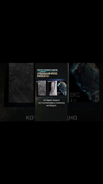 Что произошло на Марсе? #shorts